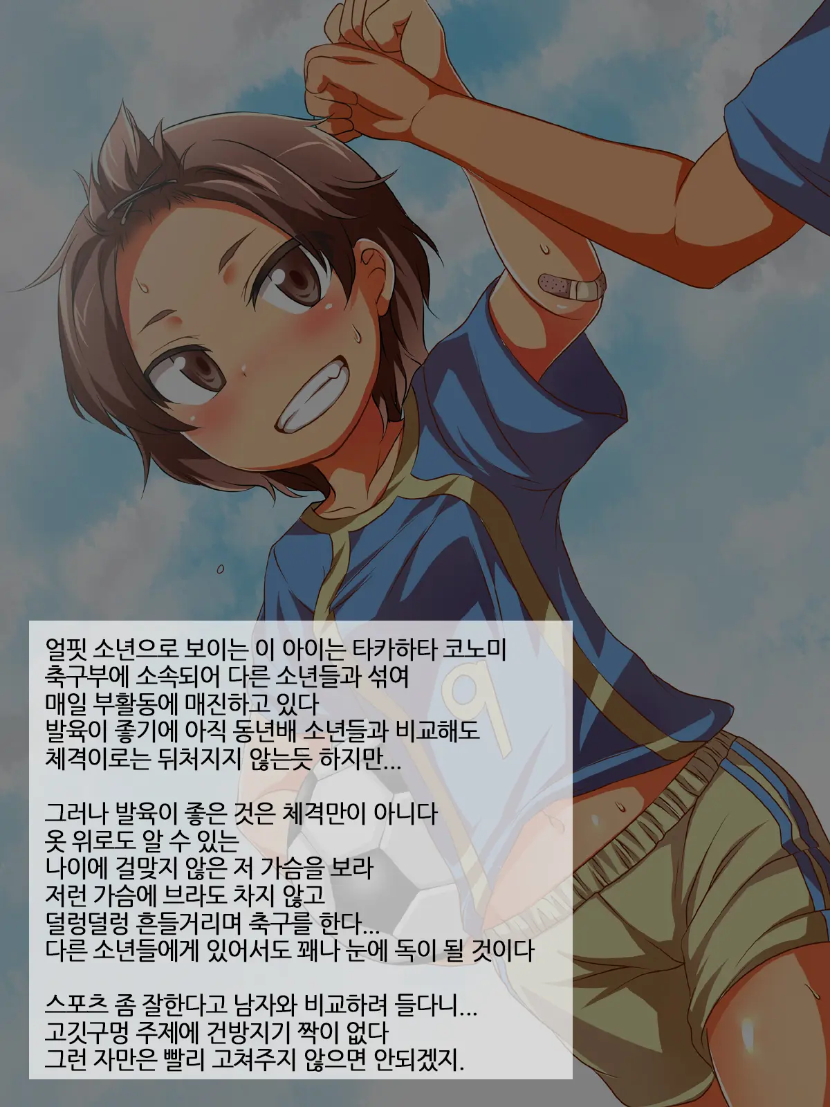 Namaiki Shoujo Kan ~Otoko O Name Kitta Namaiki J○ O Haramase Tettei Kyouiku!~